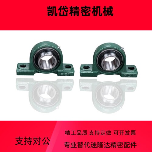 LK外球面轴承带座立式座UCP204 205 206 207 208 209-UCP210