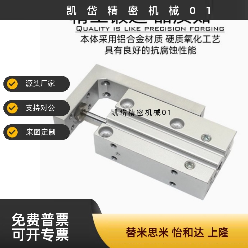 滑台气缸DH6/DH10/DH16/DH20X5X10X15X20X25X30X40X50X60