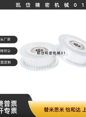 惰轮S5M 中心轴承 双侧轴承 AHTF KHTFW AHTFW20 AHTFW