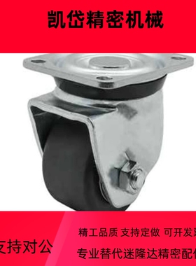 怡合达款工业重载脚轮 CGM01-D65/D75/D80/D100/ D150/D202-NS/UX