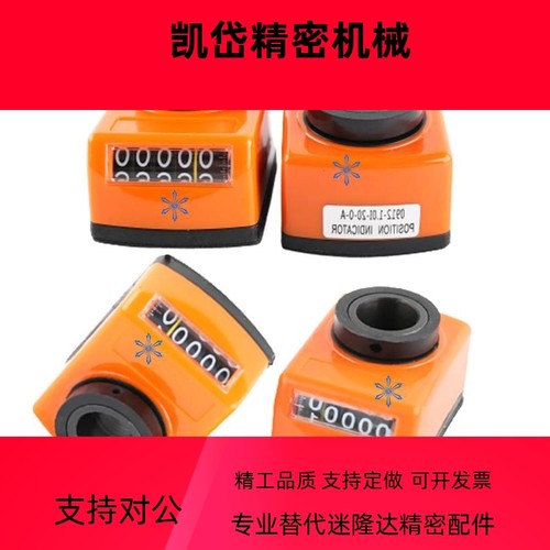 小型位置显示器DPNR/DPNL/DPMR/DPML/DPTR/DPTL2 3 4 5 6-CSE14 8