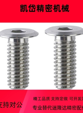 不锈钢簿头内六角螺栓 极短头螺丝 矮头螺丝CBSTSR2.5-3/4/5/6/8