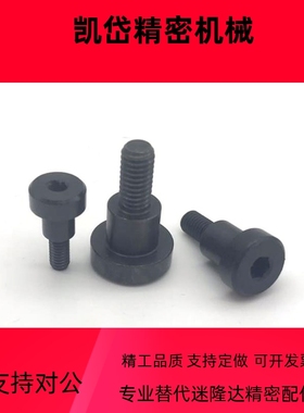 碳钢支点用台阶螺丝FCBDBR/CBDBR8 10 12-5/6/8/10/12/15/20