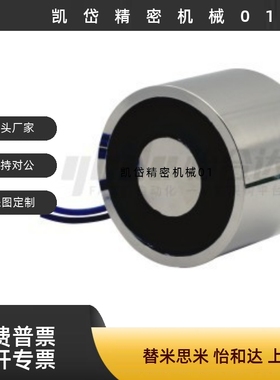 通电释放型电磁铁 吸盘式ZKM03-D20 D30 D40 D50 D60-H25 H30 H35