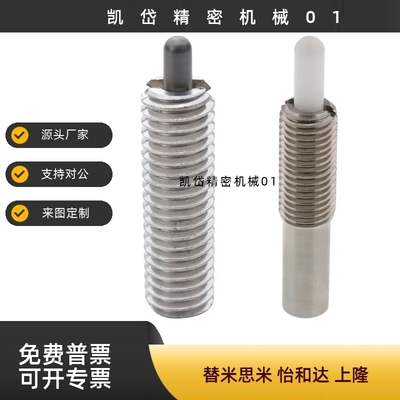 ZAP06 树脂头304弹簧柱塞PJLK3/4/5/6~/12/16-1.5/2/3/~/10/15/20