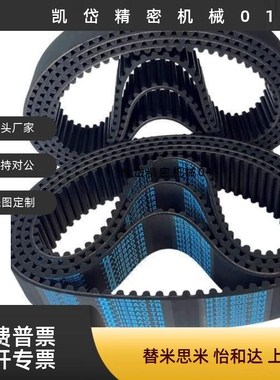 同步带HTBN S8M-150 480 600 760 848 1080 1200 1480 2400