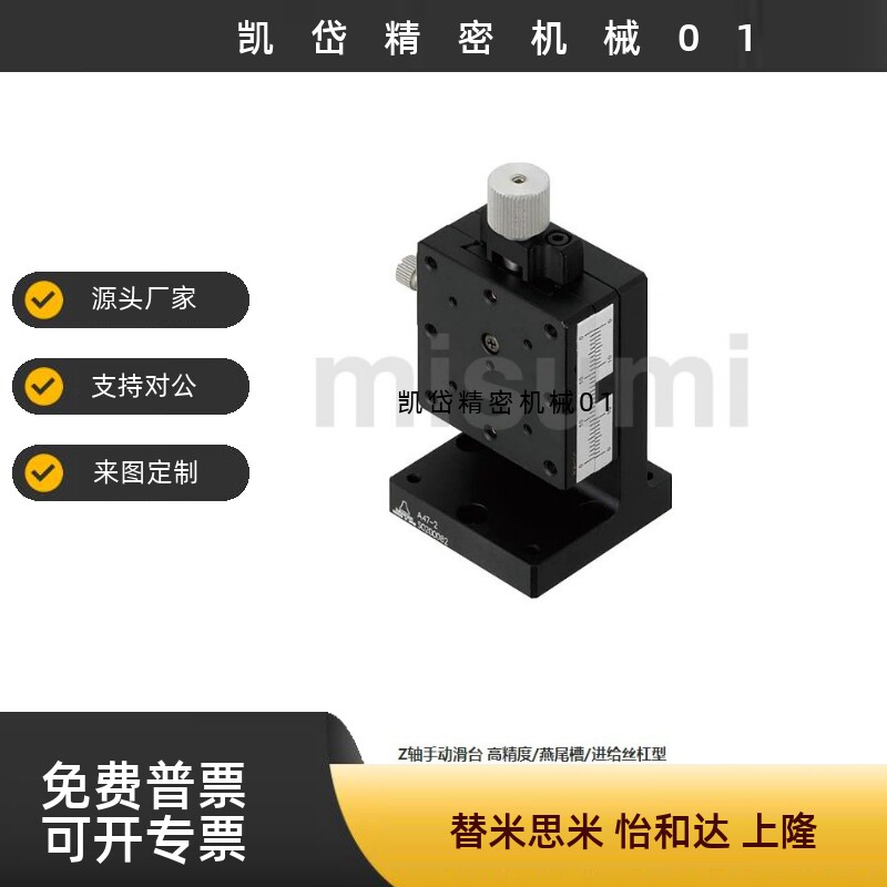 高精密手动Z轴进给丝杆燕尾槽滑台黄铜位移平台微调架ZEG25/40/60