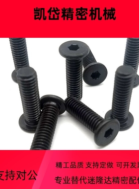 超簿头内六角螺栓 极低头螺丝 平头内六角螺栓CBSR3-4/5/6/8/10