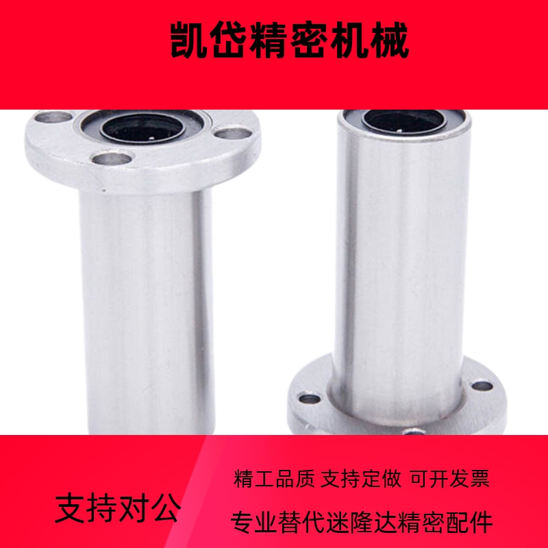 t米思米直线轴承C-LHFRW/LHFRWM8 10 12 13 16 20 25 30 35 40 50