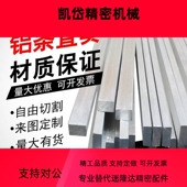 薄铝片 铝合金板 激光切割氧化铝材定做 铝条扁条方条 铝板