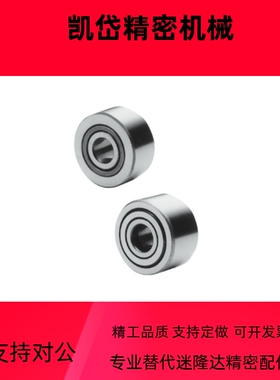 滚子轴承随动器C-NARTR NARTU NARTV5 6 8 10 12 15 17 20米思米