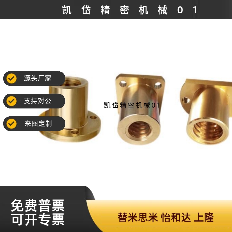 梯形丝杠螺母圆法兰对边法兰