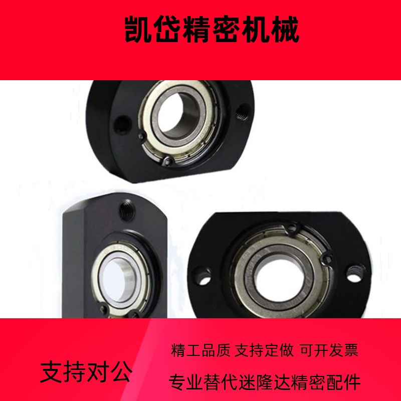 BGTNB605 626 6901 6201 6904 6000 6205ZZ轴承座 省空间型 BFC11