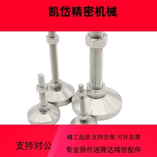 100 200 M12 M20 M24 M16 D80 M14 150 替代怡合达 L50 脚杯WAD06