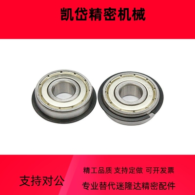 日本进口深沟球轴承FL685 695 605 625 676 686 696 606国产626ZZ