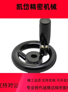 辐式手轮 PHLSM80/100/125/140/160/180/200-10/12/15/16/18/20