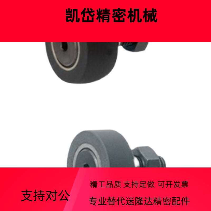 米思M米进口凸轮轴承随动器C-CFUA/CUA3-10 5-13 4-12 8-19 6-16