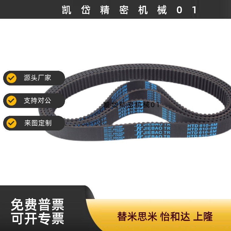 同步带HTBN S3M-100 525 600 750 804 900 1119 1401 2100