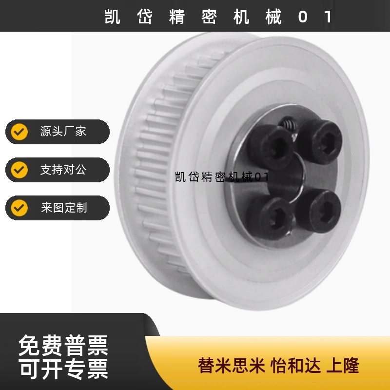 涨套免键同步轮 S8M E型 ECF05 ECF15 ECF25 ECF35-S8M