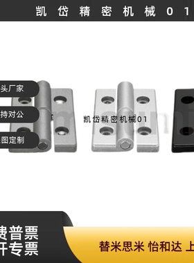 铝合金型材蝶形合页HFC23-63 E-LHFC27 HFK21-60 HFC91 E-LHFK21