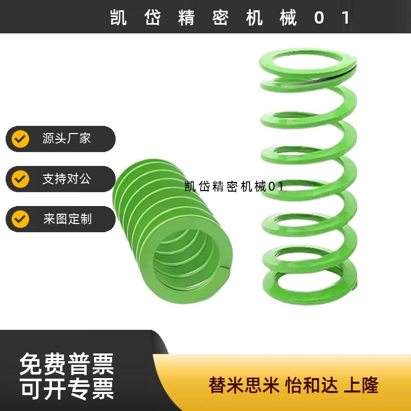 SWY11-20 25 30 25 40 45 矩形螺旋弹簧超大压缩量淡绿色模具弹簧