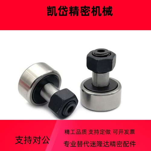 凸轮轴承随动器C-CUAG CFUAG3 4 5 6 8 10-12 13 16 19 22 26