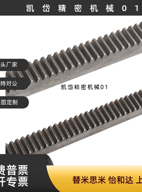 齿条 1.5模 带沉头或螺纹孔 VNU02 VNU22  VNU 01 21 31 32 36