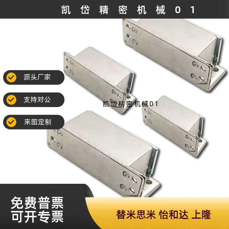 MGCST30/40/50/70锌合金强力工业门吸磁力扣HFU16-30/40/50/70