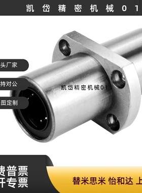 中间圆法兰直线轴承LHMRD LHMRW LHMRWM6 8 10 12 13 16 20 25 30