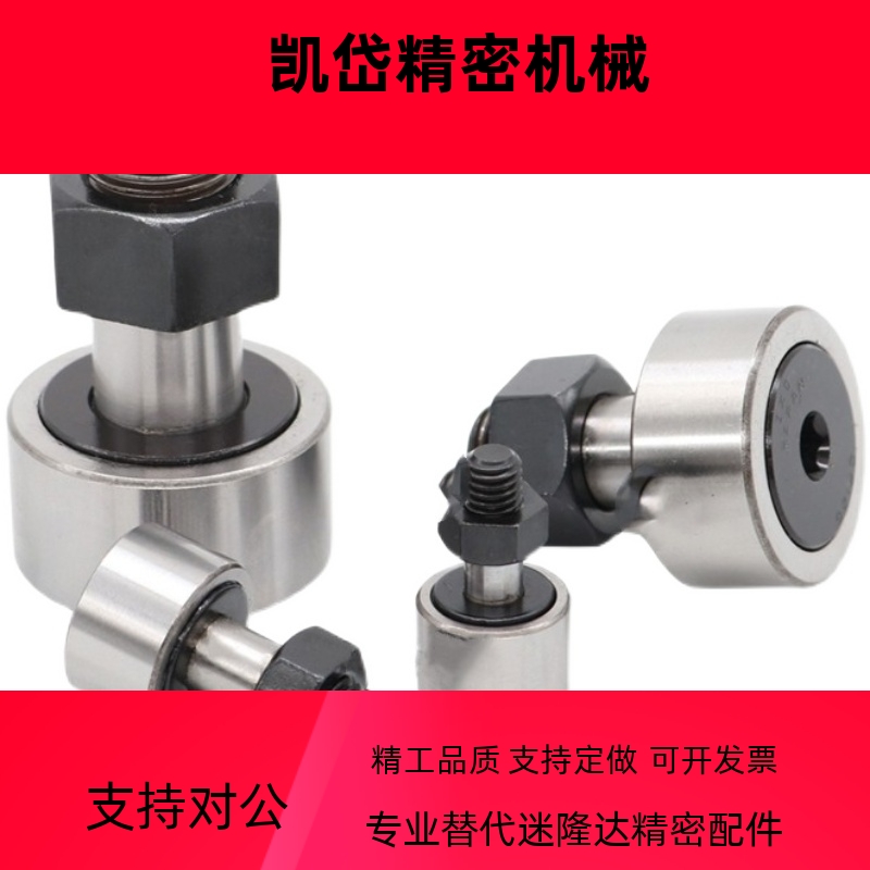 凸轮轴承随动器BPH02-D 12 16 18 20 24 30 A B-PP怡合达同尺寸