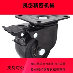 CGL02 D100 CGL01 D75 万向带刹车轮 D63 怡合达重载型脚轮CGK01