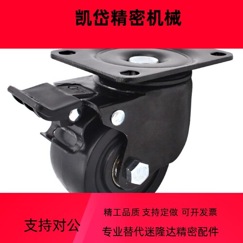 怡合达重载型脚轮CGK01/CGL02/CGL01-D63/D75/D100 万向带刹车轮
