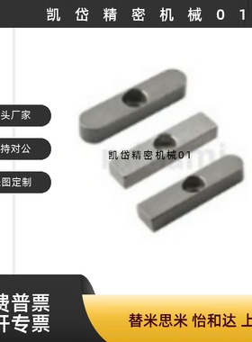 导向型平键不锈钢双平头B型螺纹+沉头KEDSW  8 10 12 14 15 16 18