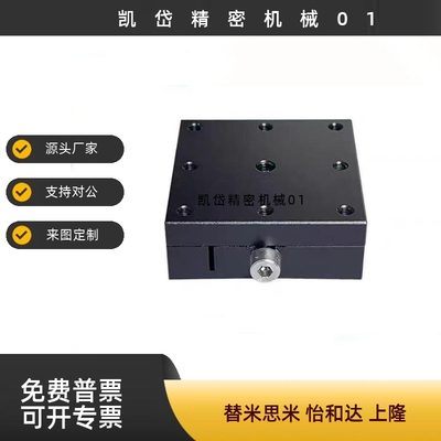 X轴燕尾槽进给丝杆驱动位移平台内六角扳手微调滑台XFEES25/40/60