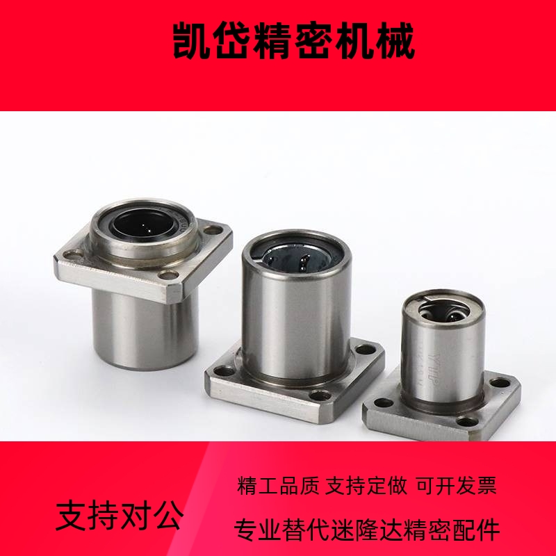 LMQ21 22-镀镍防锈直线轴承D6 8 10 12 13 16 20 25 30怡合达尺寸