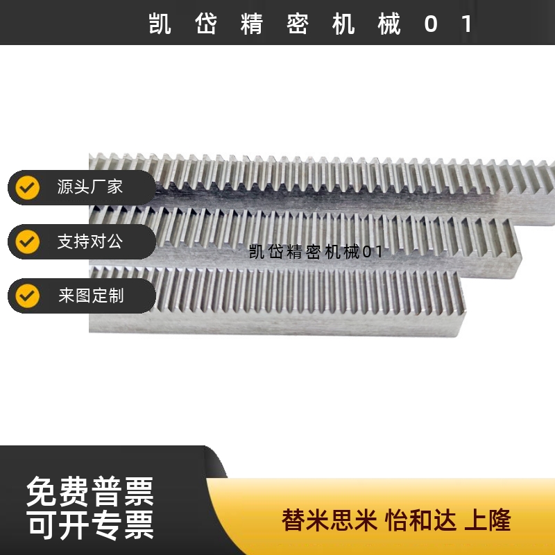 齿条带沉头或螺纹孔2.5模  VNU02 VNU22  VNU 01 21 31 32 36