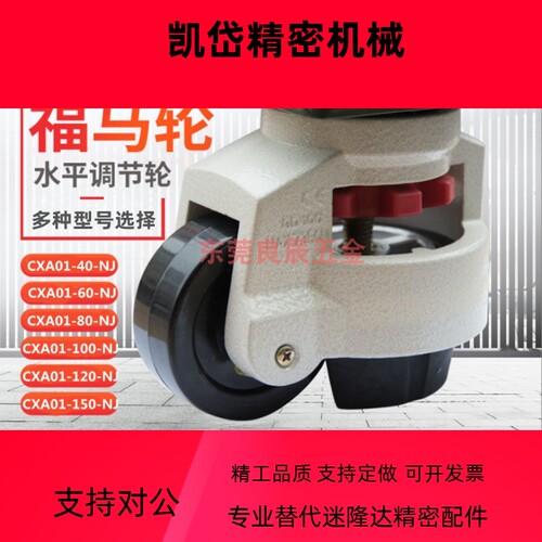 替代怡合达福马轮 CXA01/CXB01-40/60/80/100/120/150-NJ/UK
