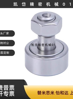 CUAS CFUAS CFUAC3-10 4-12 5-13 6-16 8-19 10-22凸轮轴承随动器