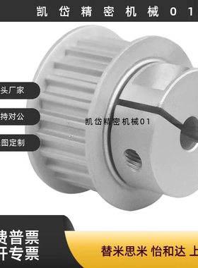 夹持同步轮S3M S5M S8M HTCPA30-S5M HTCPA30-S5M HTCPA30