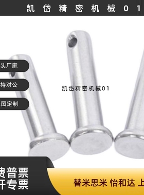 铰链销，带肩开口销固定型，HCMG6/HCMG8/HCMG10