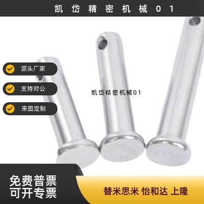 铰链销，带肩开口销固定型，HCMG6/HCMG8/HCMG10