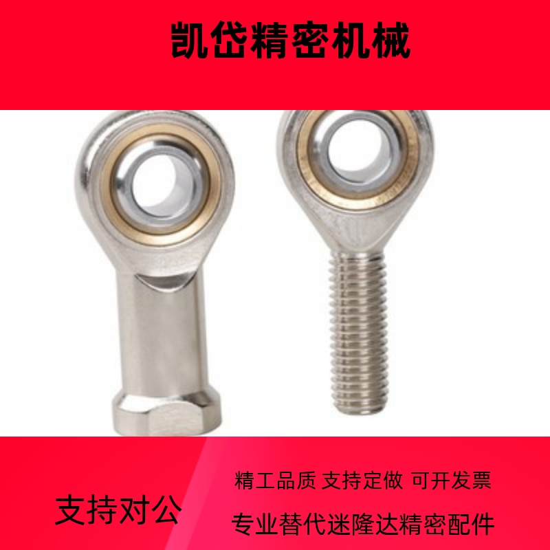 PHSOL关节轴承左旋型3 4 5 6 8 10 12 14 16 18 20 22 A 外螺纹