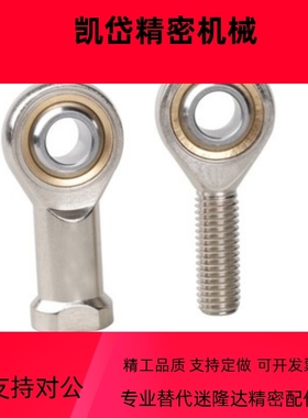 PHSOL关节轴承左旋型3 4 5 6 8 10 12 14 16 18 20 22 A 外螺纹