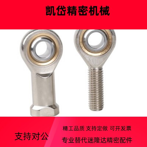 PHSOL关节轴承左旋型3 4 5 6 8 10 12 14 16 18 20 22 A 外螺纹