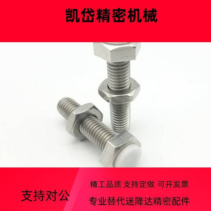 不锈钢调整块防撞头压块缓冲器胶头止动螺丝PSST8-20/25/30/40/50