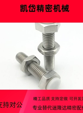 不锈钢调整块防撞头压块缓冲器胶头止动螺丝PSST8-20/25/30/40/50