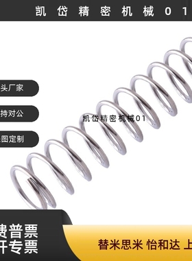 不锈钢 压缩弹簧 FWR5 FWR6 FWR7 FWR8 FWR9 FWR10 -A/B