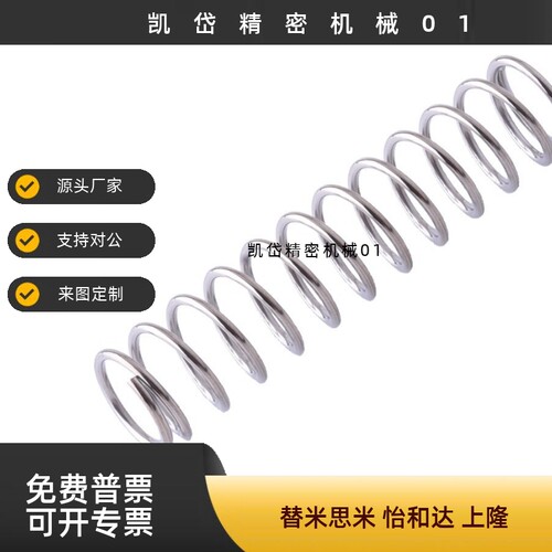 不锈钢 压缩弹簧 FWR5 FWR6 FWR7 FWR8 FWR9 FWR10 -A/B