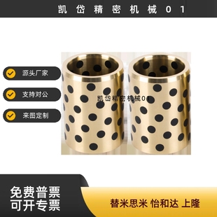 MUBZ JDB自润滑轴承石墨铜套无油衬套E OFK01 LMPBZ MPBZ
