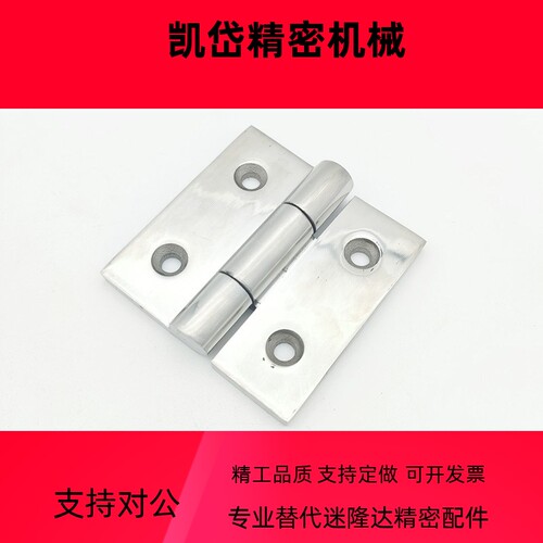 HHSZ50/65/75/100/125 重物用不锈钢碟形铰链 HHSZT HHSZD 合页